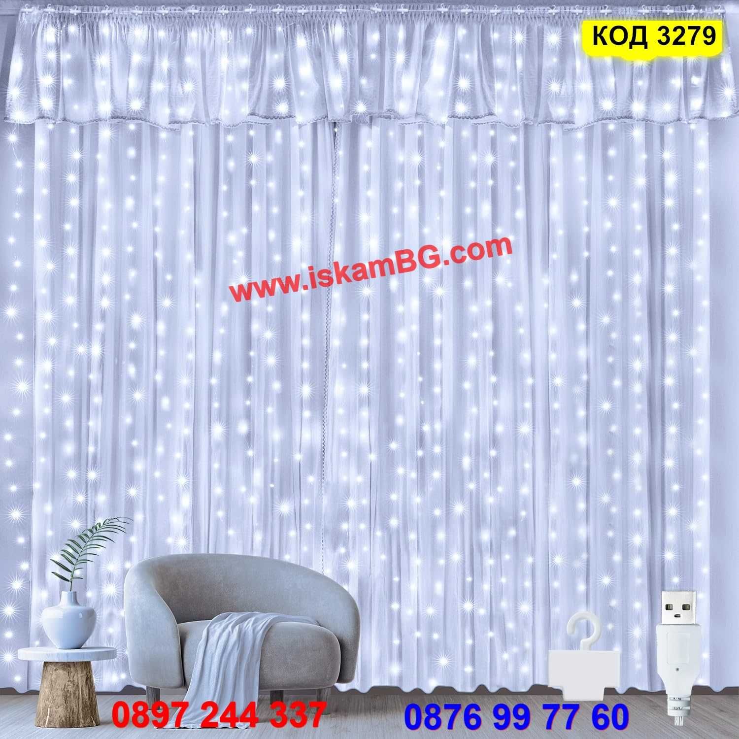 LED Лампички за завеси, коледни лампички за завеса, тип ресни КОД 3279