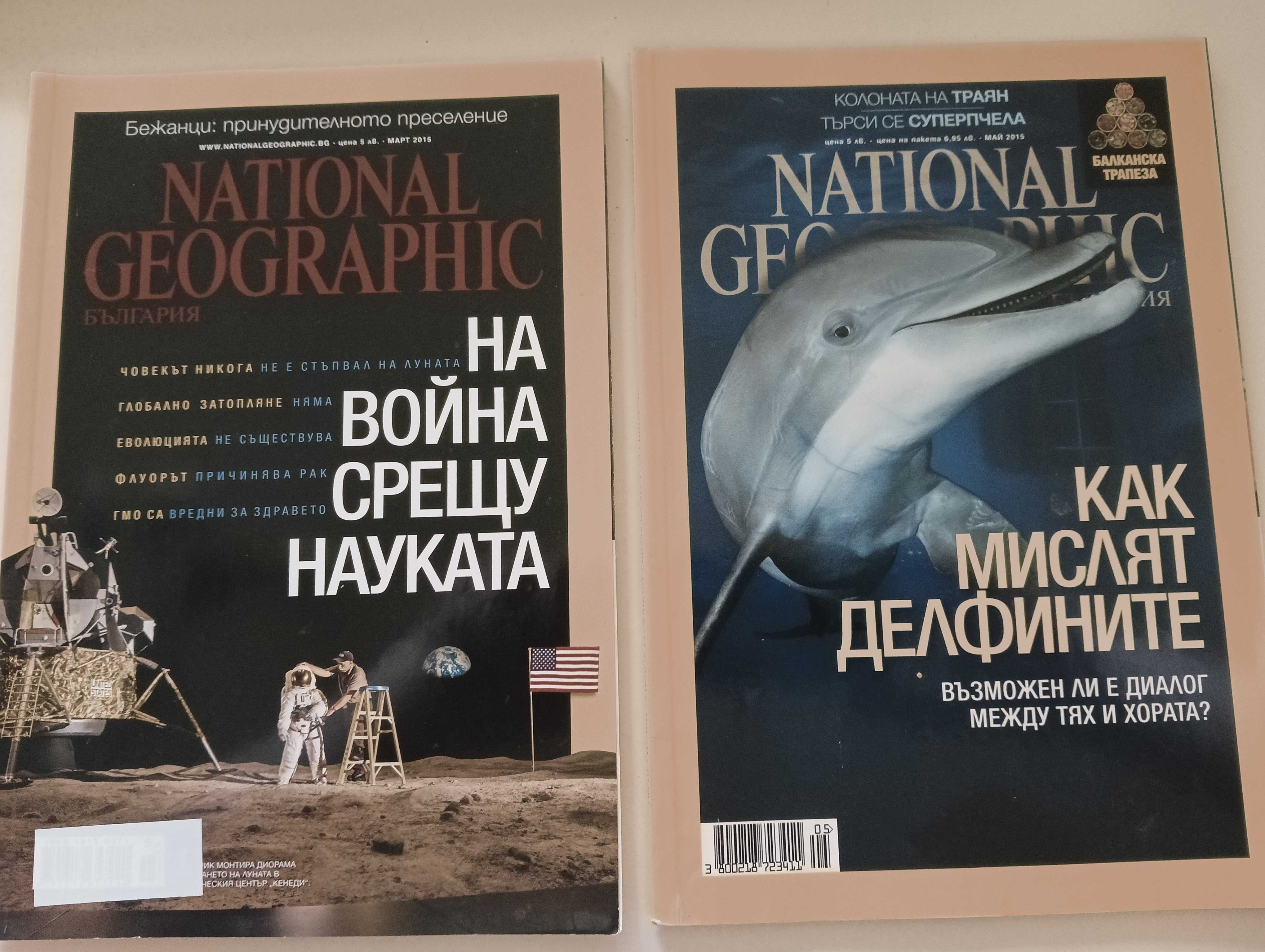 Списания National Geographic