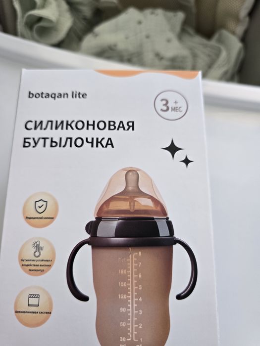 Детская бутылочка