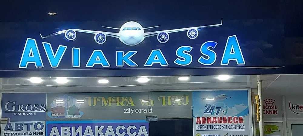 Tashqi reklama наружная реклама