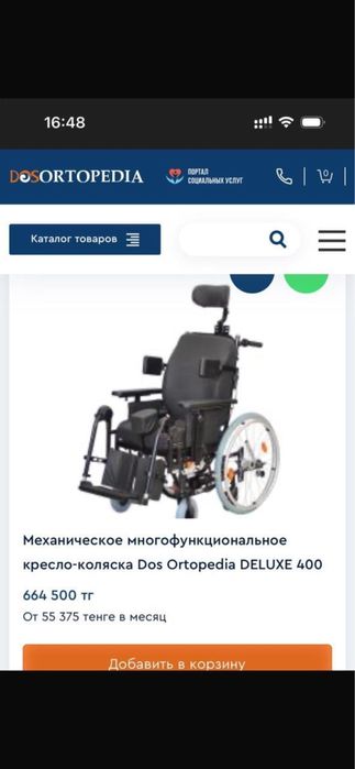 Механическое многофункциональное кресло - коляска