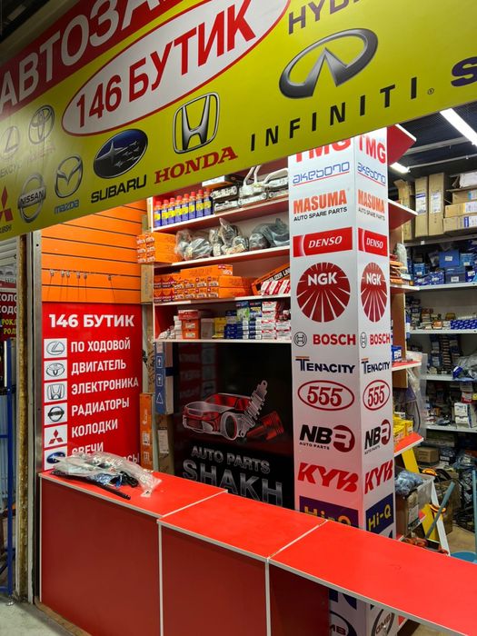 Продам готовый бутик автозапчастей в Car City!