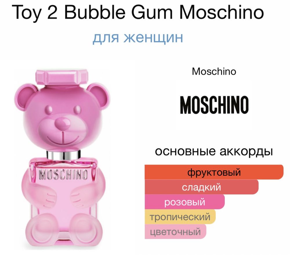 Moschino Toy2 Bubble Gum Туалетная вода