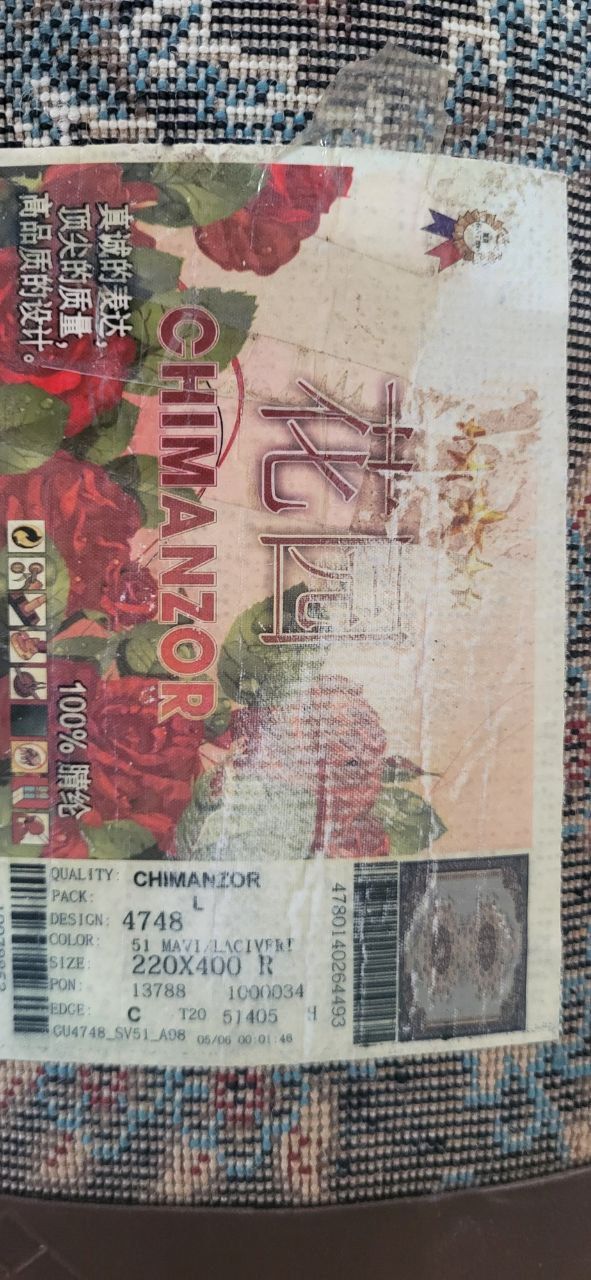 Ковёр б/у, производитель "SAG"