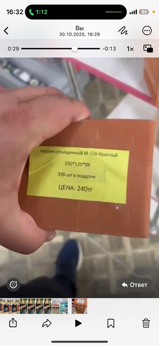 Красный селикат кирпич