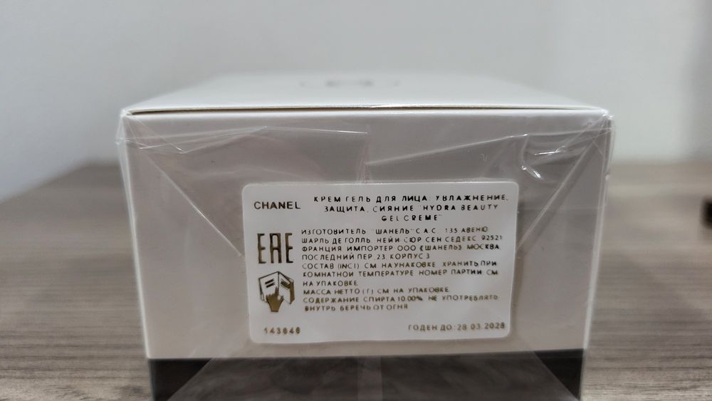 Chanel Hydra Beauty Gel Crème 50 g – Cremă hidratantă nouă, sigilată