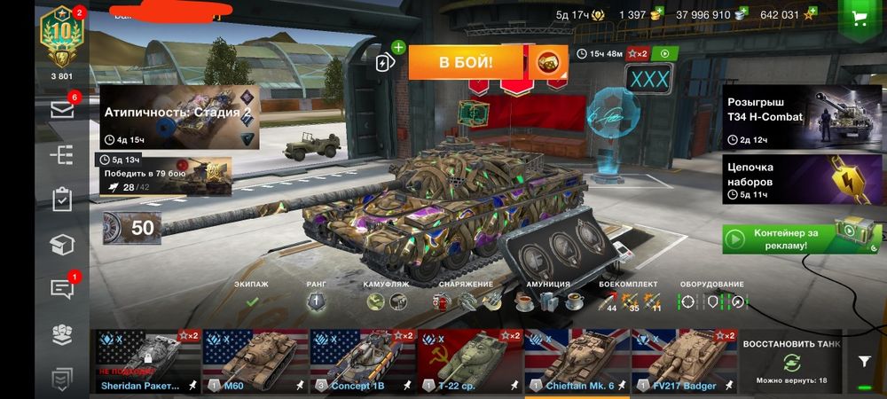 Продам аккаунт WOT блитц