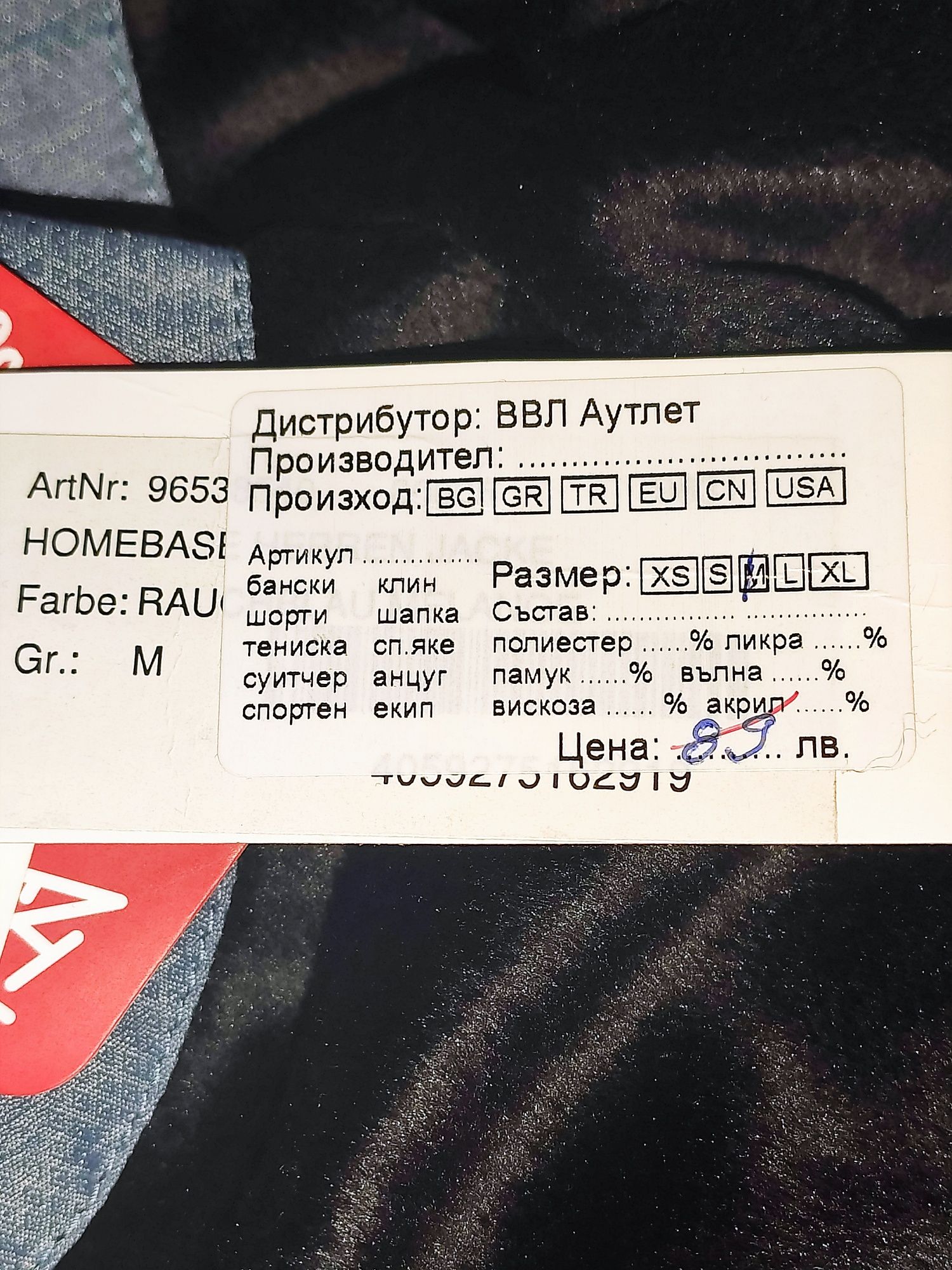 Мъжко зимно яке HOME BASE размер М