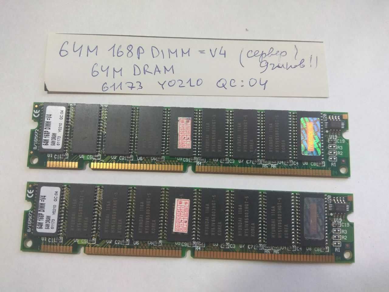 Оперативки память разная DiMM, DDR1, DDR2,SIMM