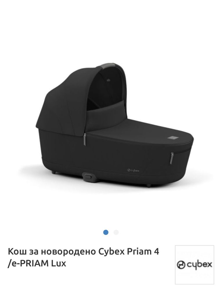 Кош за новородено Cybex Priam 4 /e-PRIAM Lux / Sepia Black