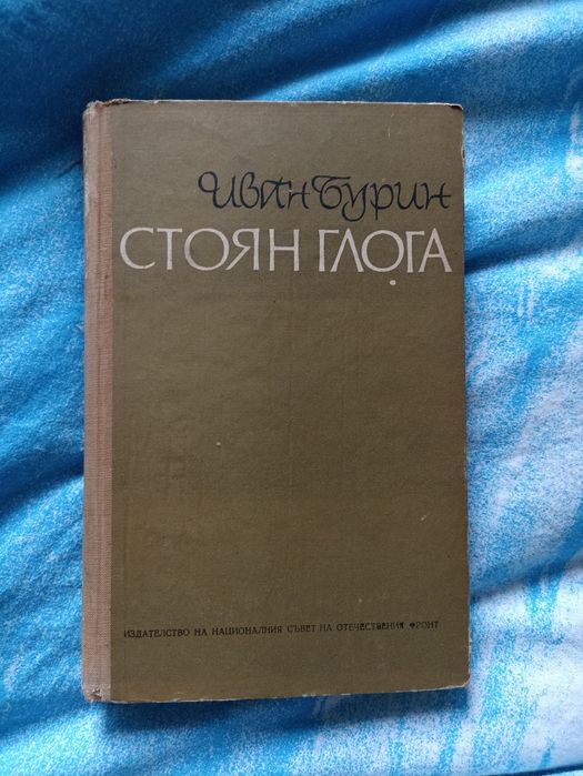 Намалено! Продавам стари книги!