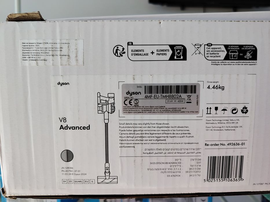 Ново!! Прахосмукачка Dyson v8 advanced