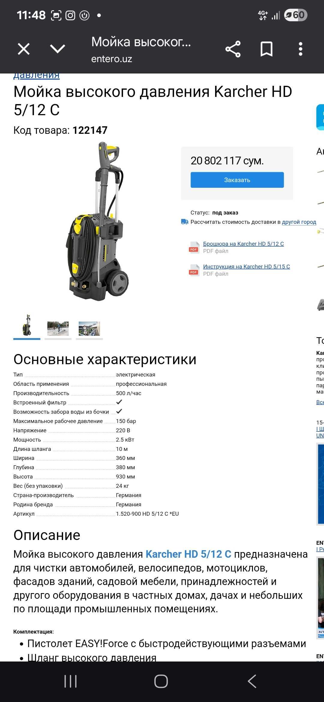 Карчер HD 5/12 профессиональный