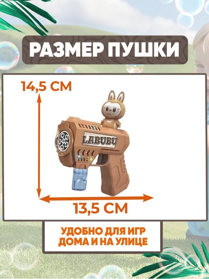 Bublle gun мыльные пузыри генератор мыльных пузырей пузырь
