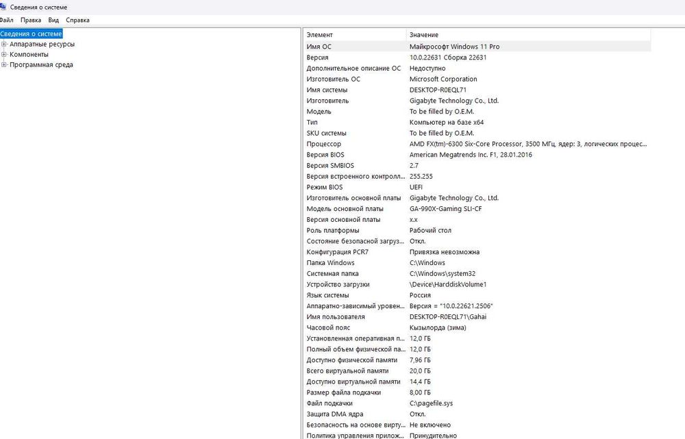 Компьютер AMD FX(tm)-6300 Six-Core Processor