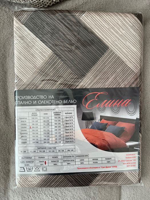 Чаршафи 100%памук