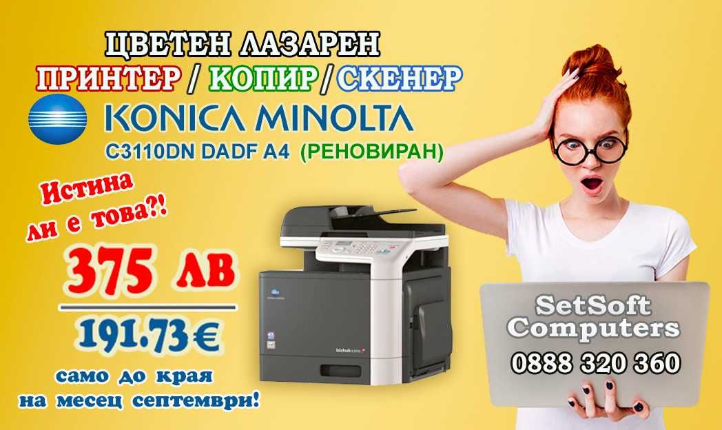 Цветен лазарен принтер / копир / скенер формат А3+ Xerox 7830/35/45/55