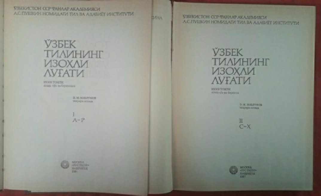 Русча-узбекча лугат  2 томли.. Узб-Рус. Узбек тилининг изохли лугат 2