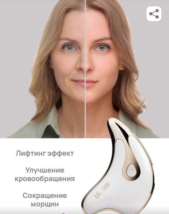 Продам микротоковый массажер для лица и тела