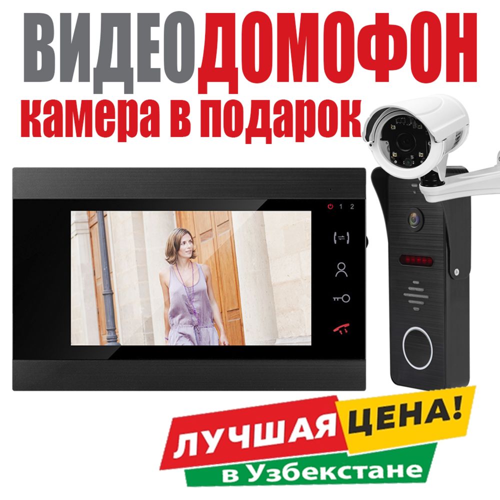 Распродажа видео домофоны по оптовым ценам со склада в Ташкенте