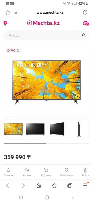 Продается телевизор LG в отличеом состояний, диагональ 55 или 140 см.