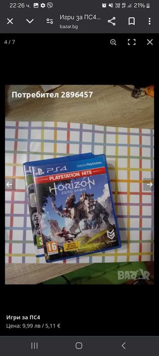 Игри за Playstation 4