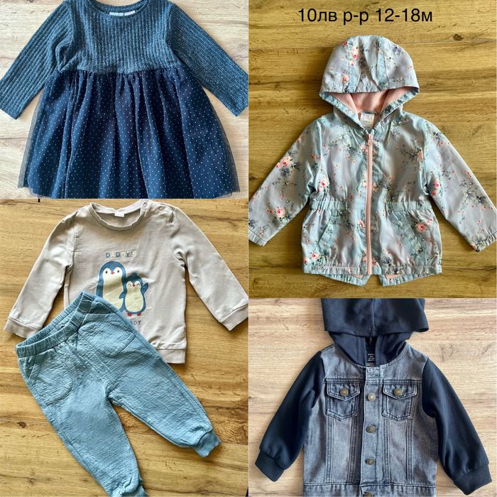 Детски дрехи  12-18м
