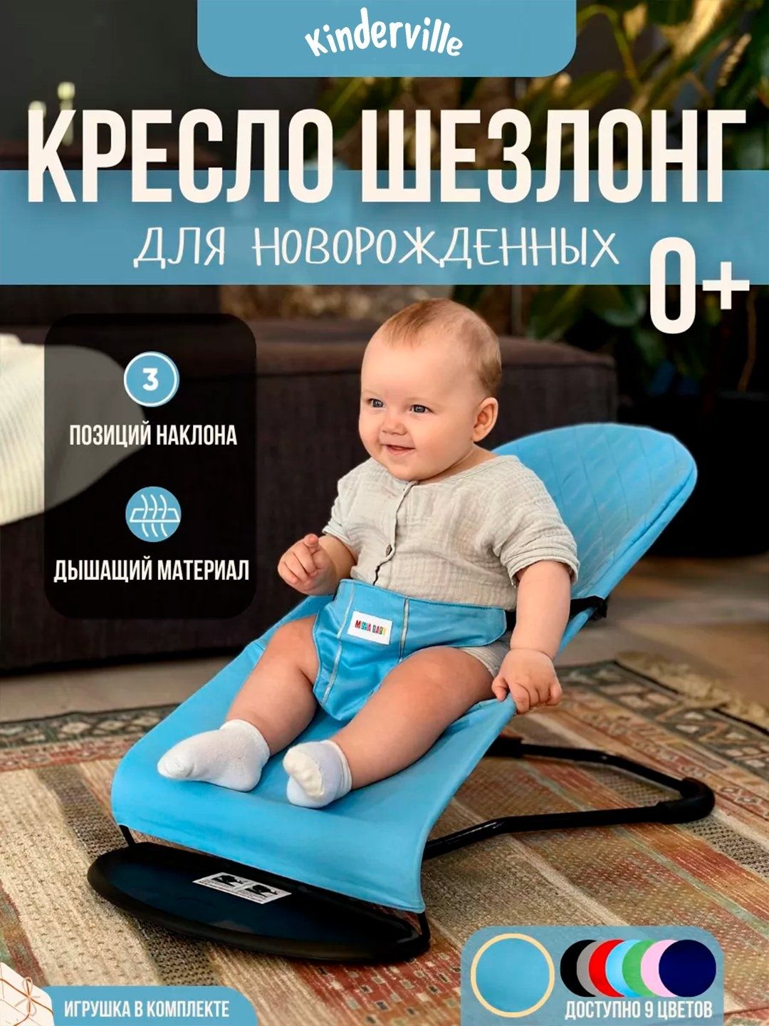 Bolalar uchun belanchak - uzi tebratadigan