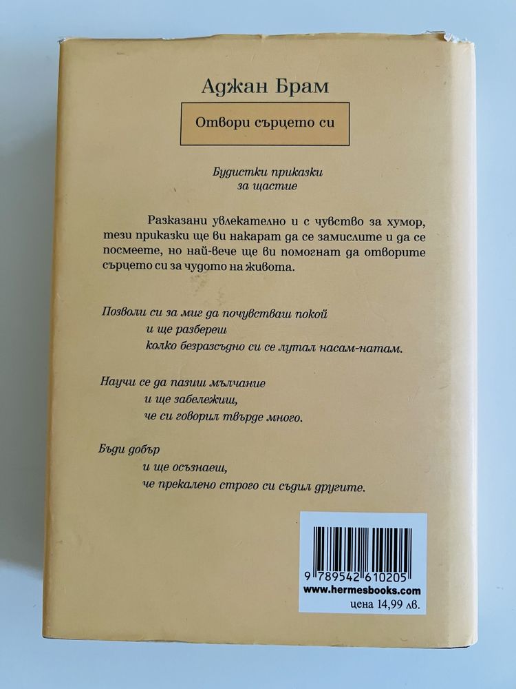 Прекрасни книги само по 7 лева