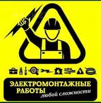 Elektirik xizmati