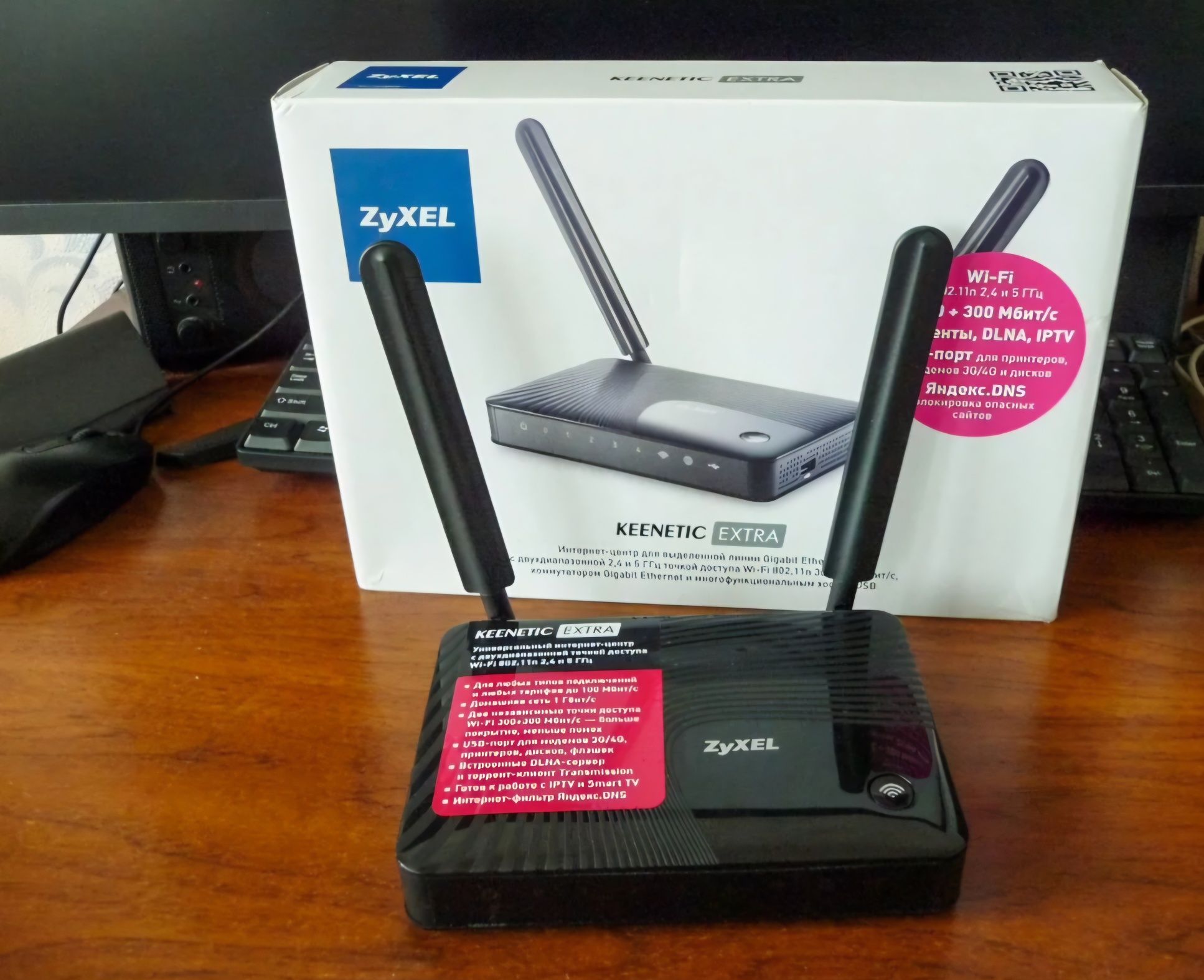Zyxel Keenetic Extra роутер модем 
Wi-Fi роутер Zyxel Keenetic Extra
