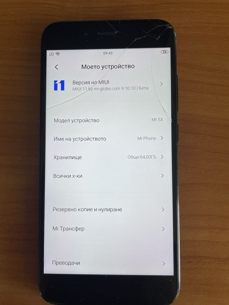 Xiaomi Mi 5X.