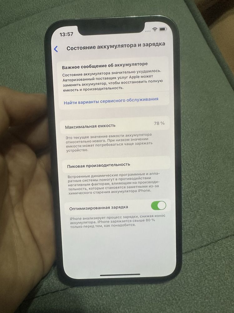 iPhone 12 pro идеал