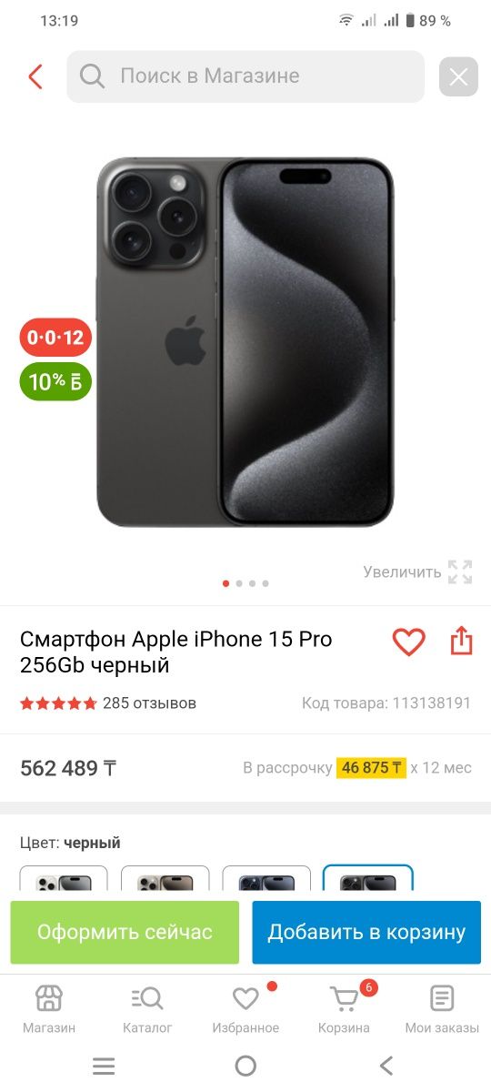 Смартфон iPhone 15pro Новый