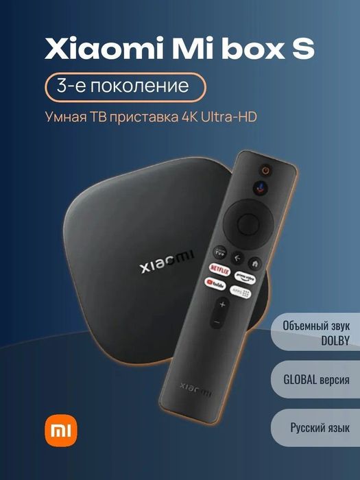 Xiaomi Mi Box S  3nd Gen (MDZ-32-AA) Global

Версии:

#104 настроенный