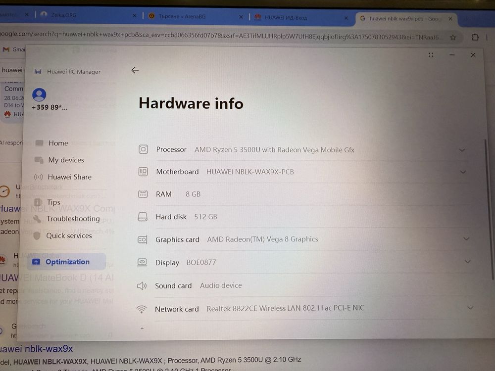 Лаптоп HUAWEI MateBook D14
