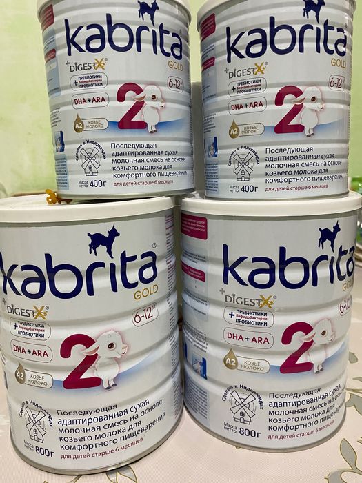Kabrita 2 gold от 6 месяцев