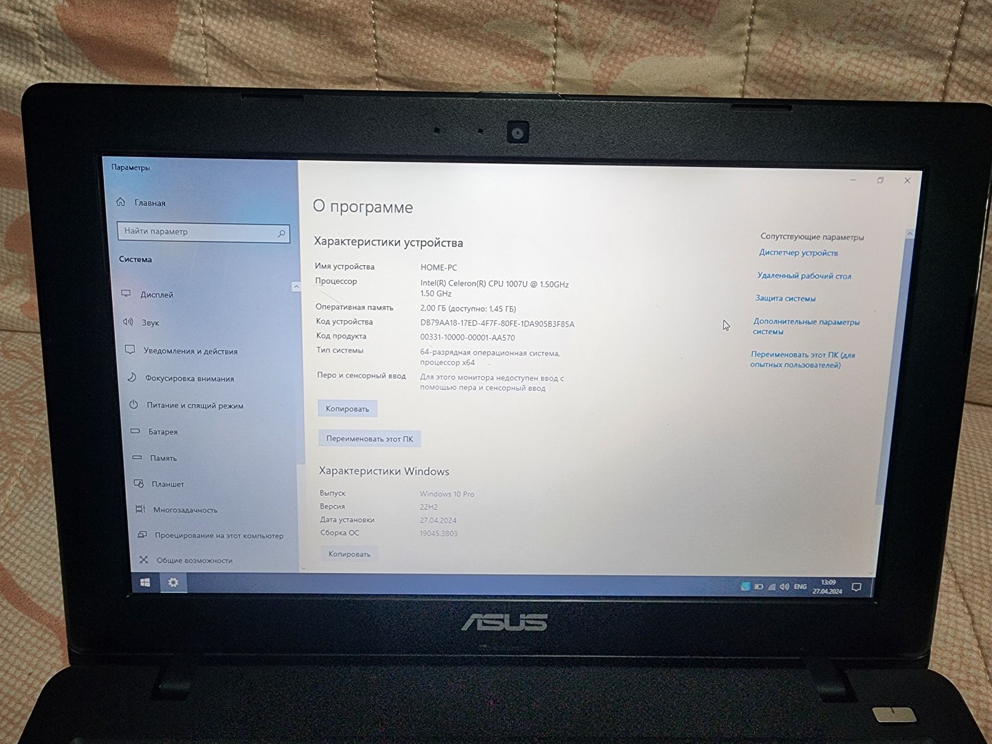 Продам Asus X200CA