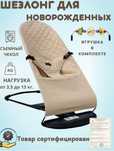 Продам шезлонг как новый толком не ползовались