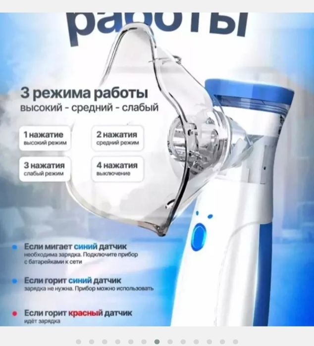 Ingalyator-nebulayzer, shovqinsiz, kattalar va bolalar uchun