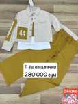 Продается турецкая детская тройка на весну / осень