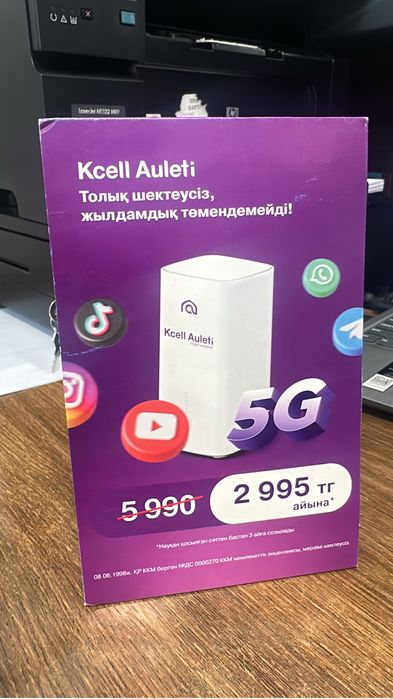 Домашний Wifi роутер от Kcell 5G безлимит с симкартой в комплекте