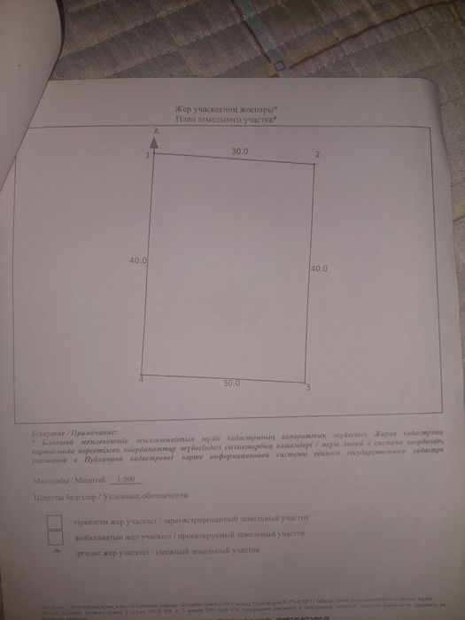 Продам участок  12 соток