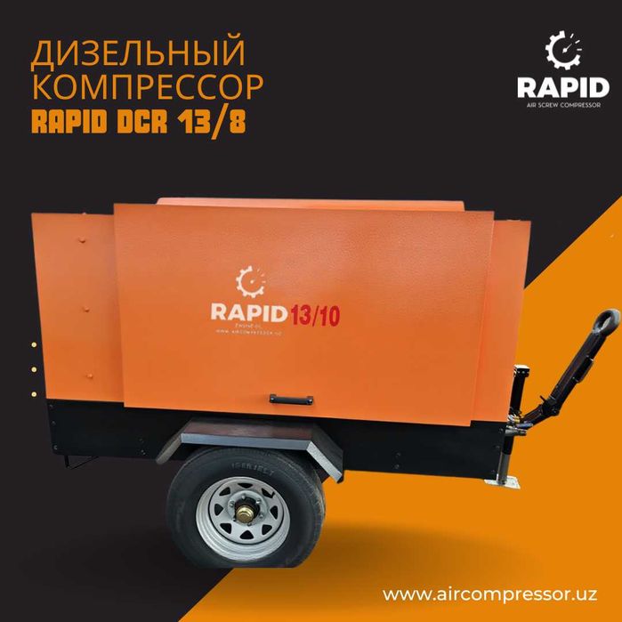 Дизельный Компрессор RAPID 
Модель: DCR-10/13