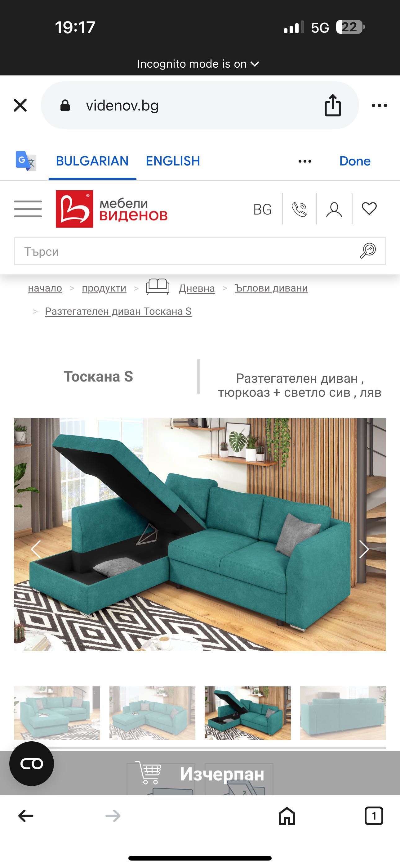 Ъглов диван цвят тюркоаз