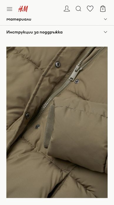 Зимни якета и палта