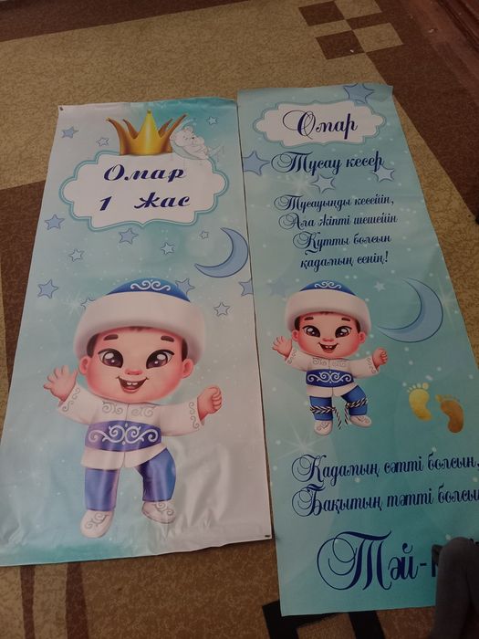 Баннер и дорожка