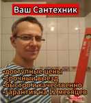 Сантехник недорого, установка и подключение джакузи