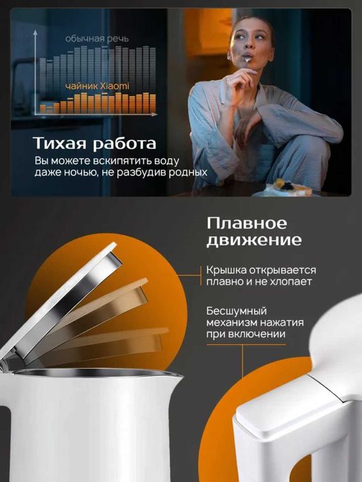 Xiaomi Mijia N1 электрический чайник