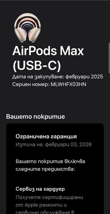 * AirPods Max * Чисто нови* Midnight*
